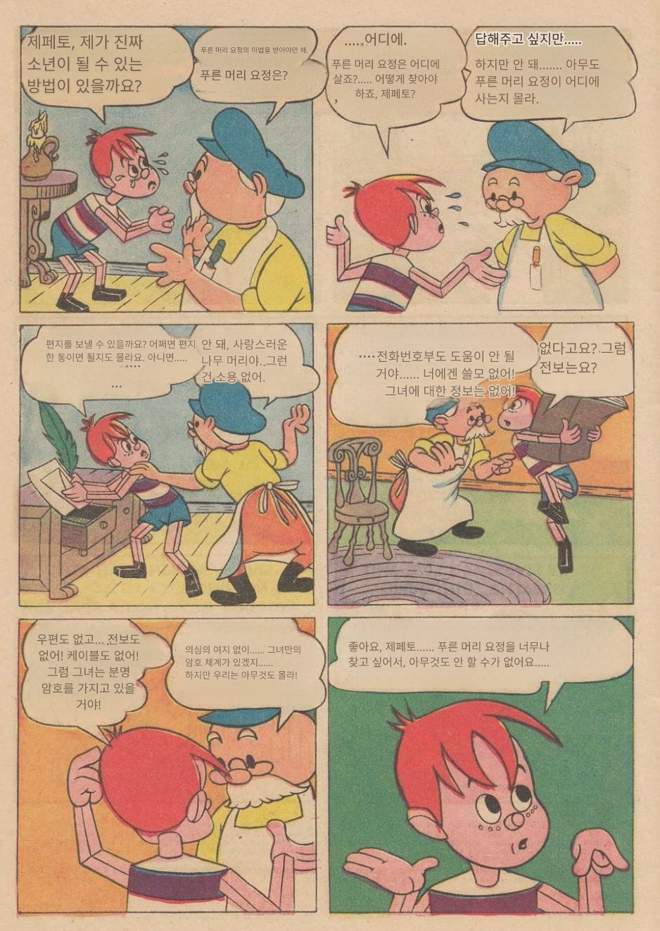 Chinese manga translated to Korean