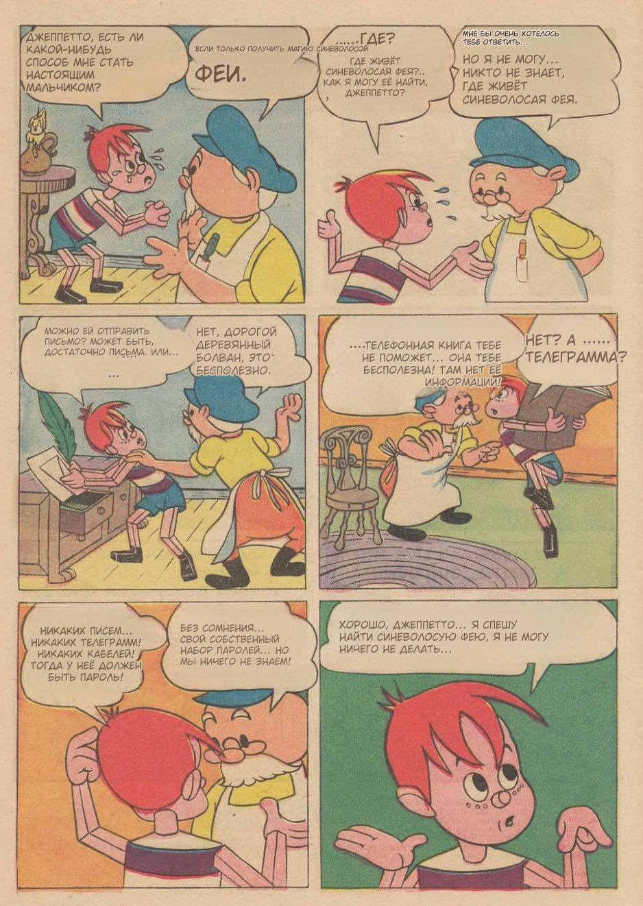 Chinese manhua translated to Russian