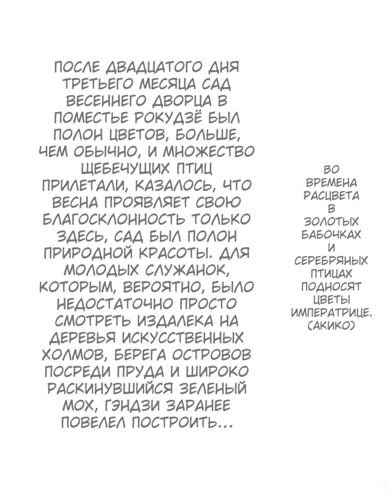 Japanese manhua translated to Russian