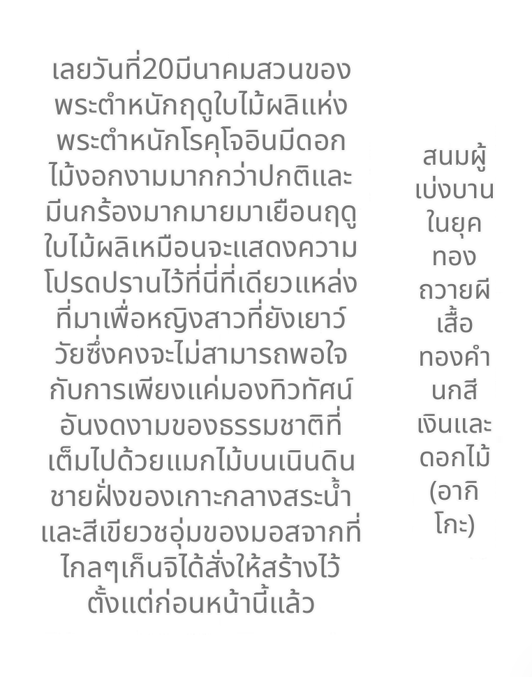 Japanese manhua translated to Thai