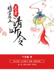 Lady General: My Word Is Your Command, Tyrant