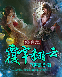 Cultivation – Stand above the Heaven