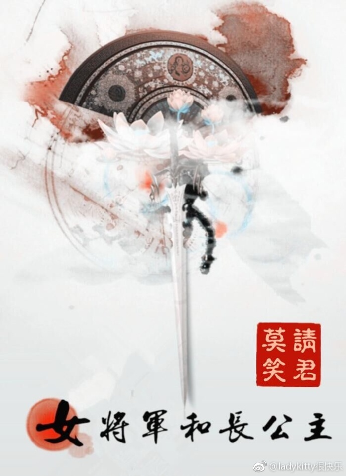 Female General And Eldest Princess