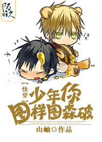 Young Man, You Are Too Young, Too Simple