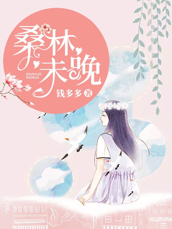 I Love You, Stupid Woman!