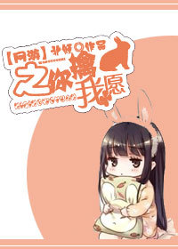 Online Game: Willingly Captured