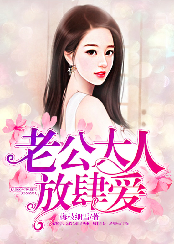 Wrong Marriage, Right Love