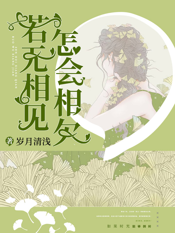 Love Scar: Be My S*ave