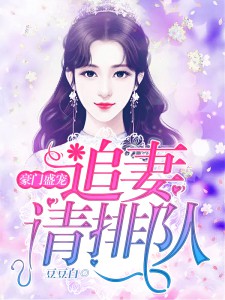 Gigolo CEO Hides Under My Bed