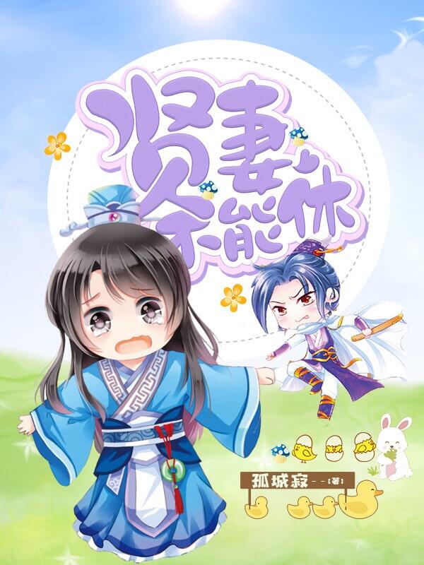 Repudiating a Good Wife Is Out of the Question