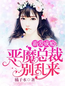 Serve Me, My Clinging Wife