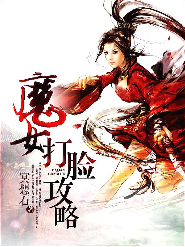 Demoness’s Art of Vengeance