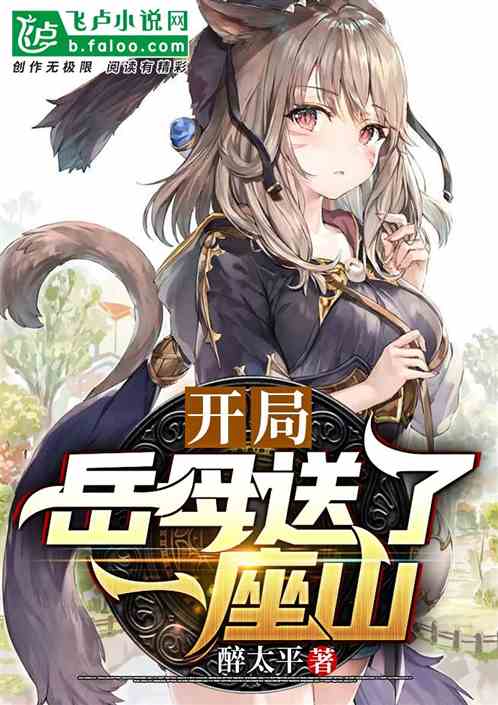 The Mother in Law Gifts Me a Mountain for a New Beginning