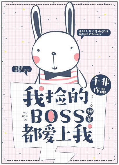 The Boss I Picked Up All Fell In Love With Me