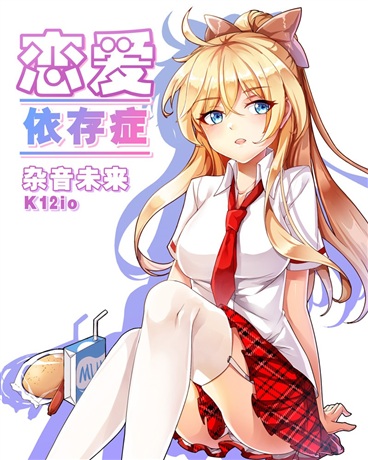 Love Dependency Disease