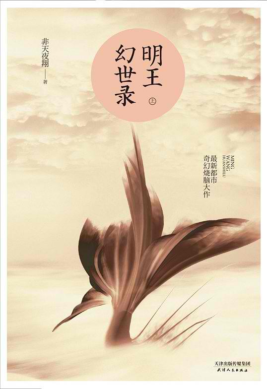 Post Training Notice: National First-Class Registered Exorcist