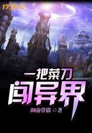 Transmigrating With a Cleaver