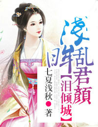 Tears All Over The Place: Cold Ruler’s Only Love