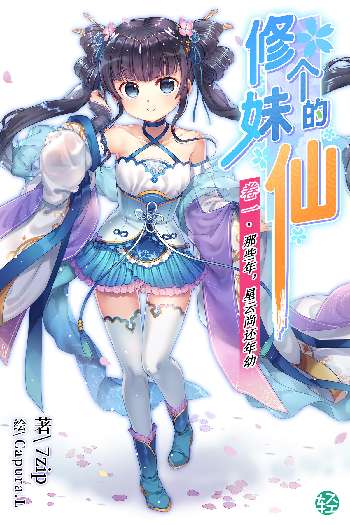 Cultivate Your Sister