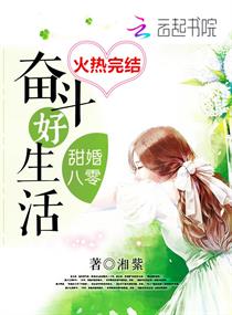 ’80s Sweet Marriage: Struggle for a Good Life