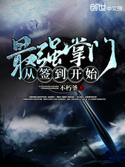 Sign-in to Become the Strongest Sect Master