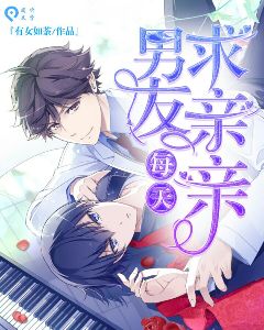 My Clingy Boyfriend Asks for Kissing Every Day