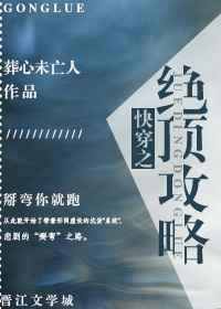 The Guide to the Peak of Quick Transmigration