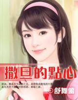 Prisoner’s Love: The Devil’s Mark