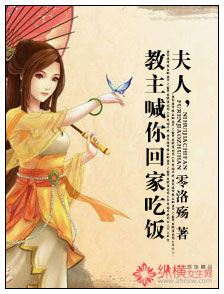 Madam, Master Said to Eat Meal