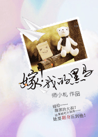 Marry! My Black Horse