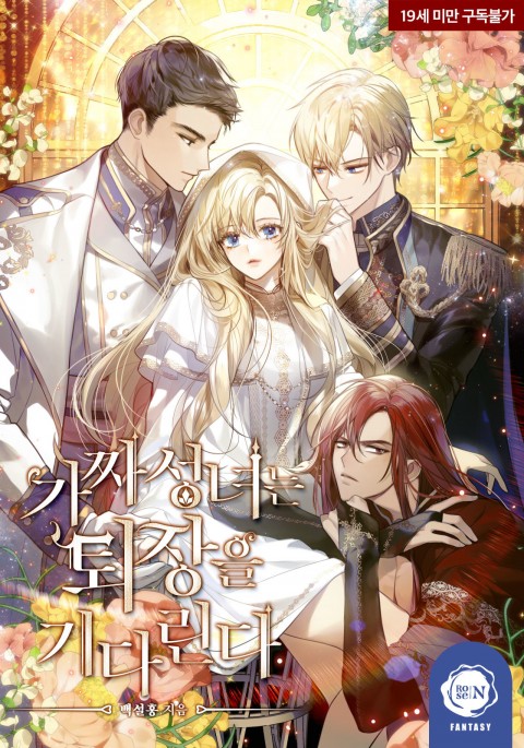 The Fake Saintess Awaits Her Exit