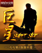 Superstar