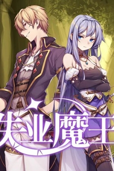 The Unemployed Demon Lord