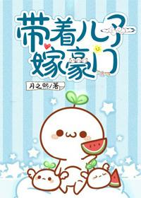 Bringing a Son to Marry a Giant