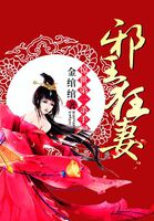 Prime Assassin: the Evil King’s Wife