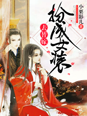 Masquerade in Bridal Attire and Marry the Prince