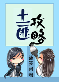 The Bandit’s Strategy