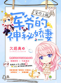 Addicted Pampering You: The Mysterious Pampered Wife of The Military Ye