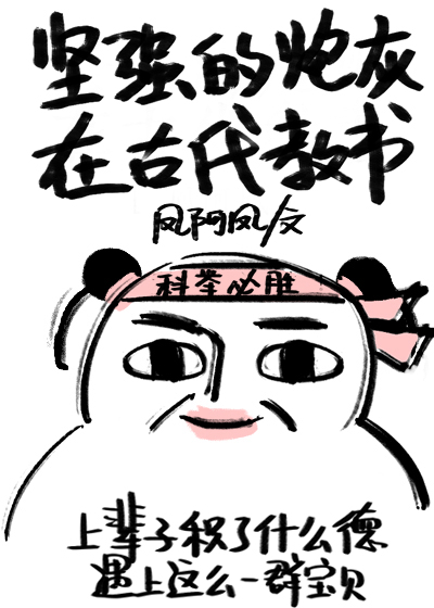 The Resolute Cannon Fodder Teaching In Ancient Time