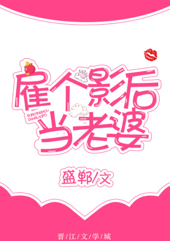 Forced to Become The CEO