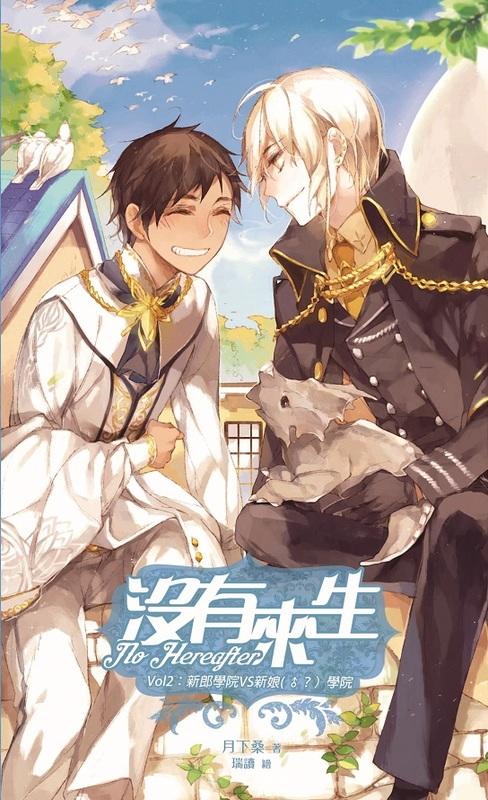 There Is No Afterlife