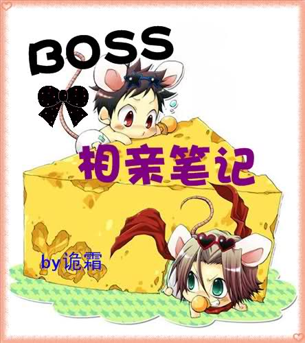 Boss’s Blind Date Notes