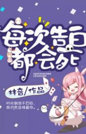 Every Confession Leads to Death