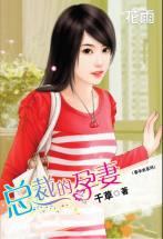 The CEO’s Pregnant Wife