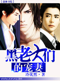 Black Belly Boss’s Pet Wife