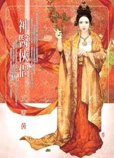 The Medical Expert’s Companion