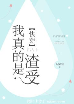 I Really Am a Slag Shou!