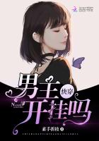 Quick Transmigration: Male Lead, You’re Overpowered?