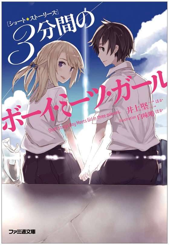 3 Minutes Boy Meets Girl