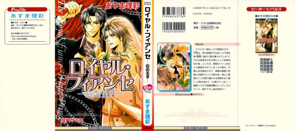 The Royal Fiancé -White Prince-